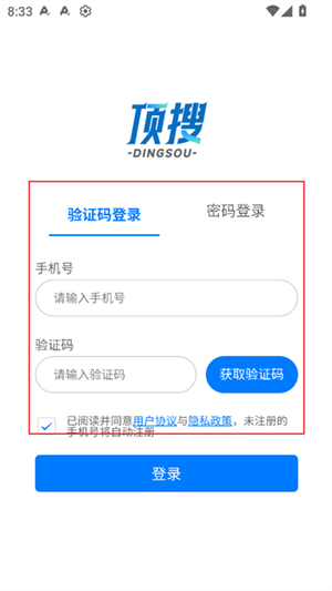 顶搜