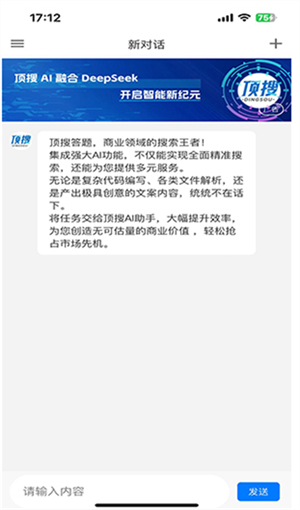顶搜