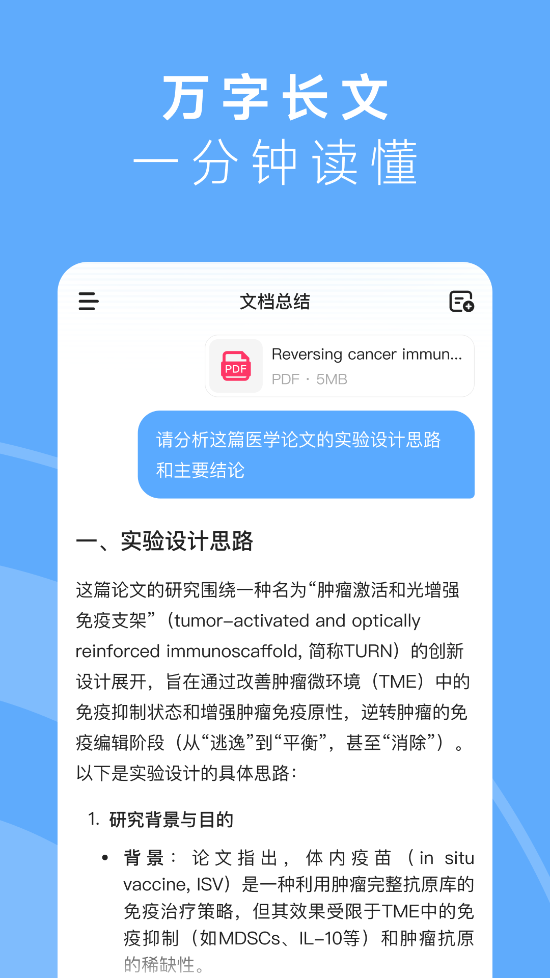 MiniMax截图2