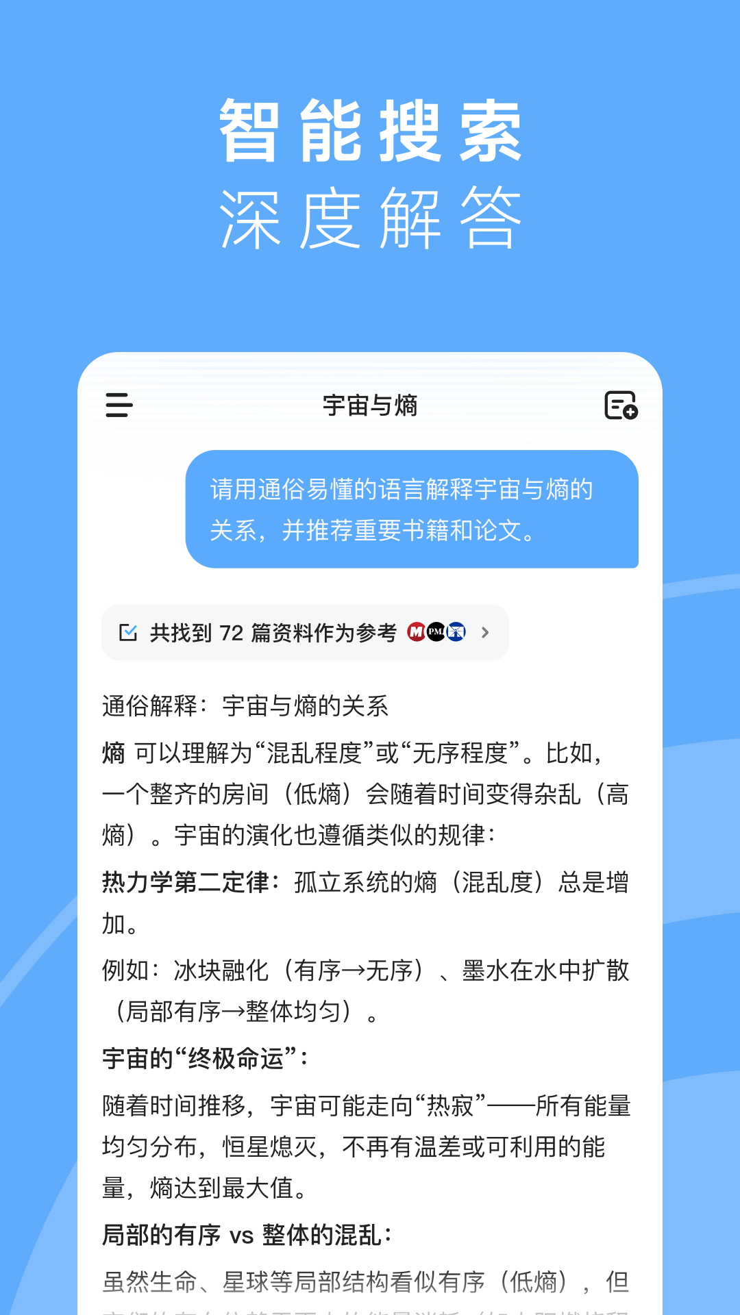 MiniMax截图4