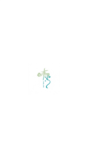 青灵截图1