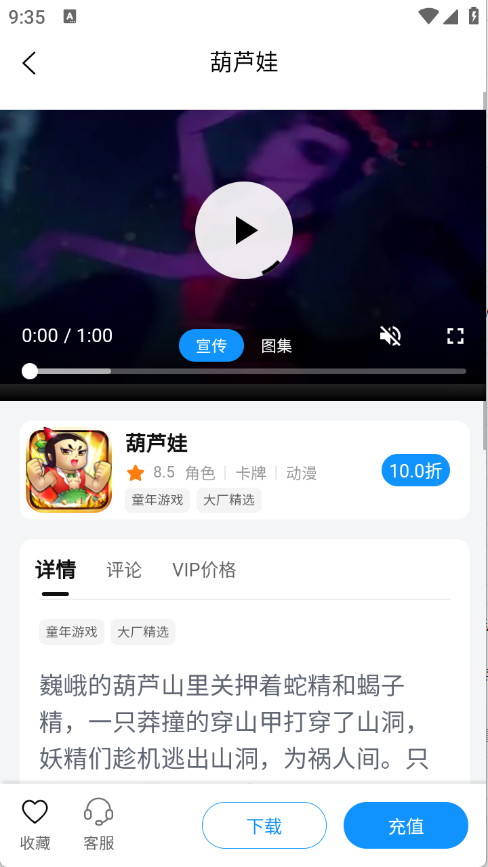 青灵手游截图2