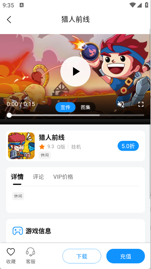 青灵手游截图1