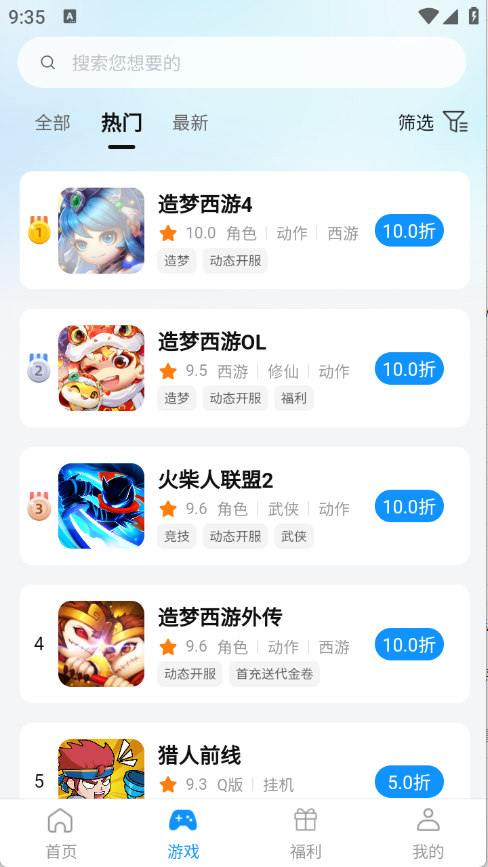 青灵手游截图4