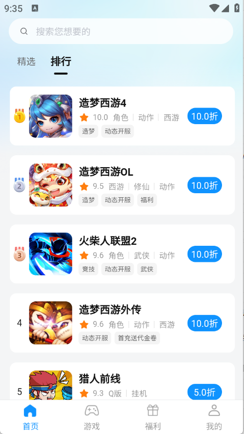 青灵手游