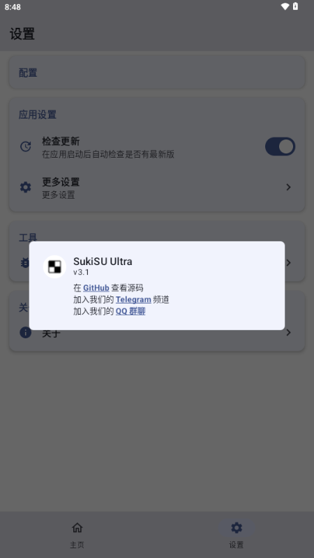 SukiSU Ultra截图4