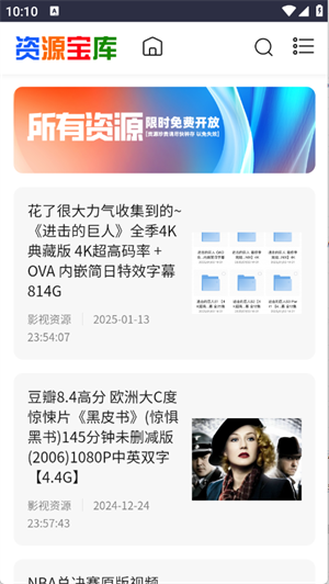采采资源库截图2