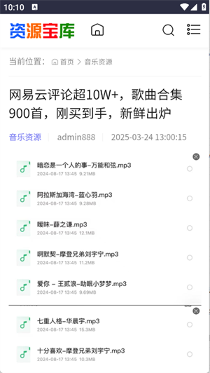 采采资源库截图4