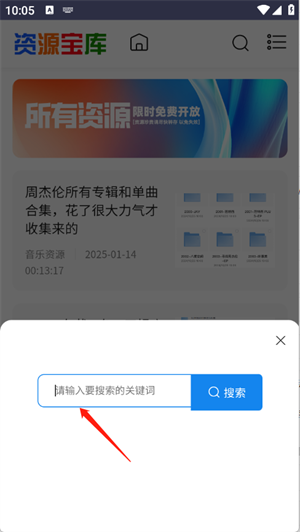 采采资源库