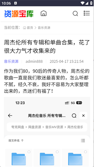 采采资源库