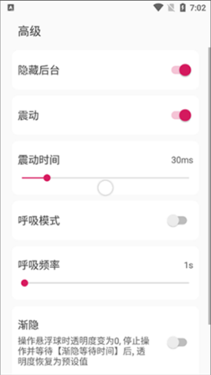 鼠标悬浮球截图1