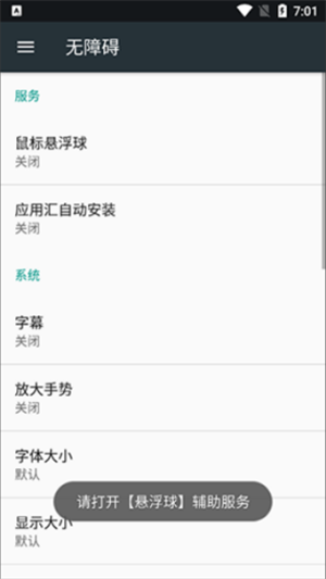 鼠标悬浮球截图2