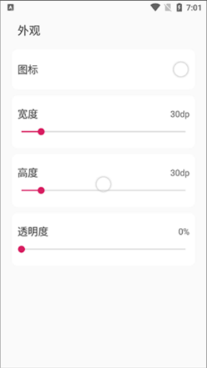 鼠标悬浮球截图4