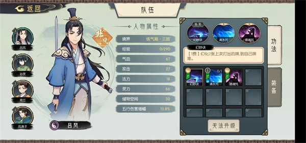 长生天机降世