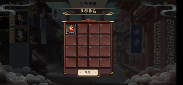 长生天机降世