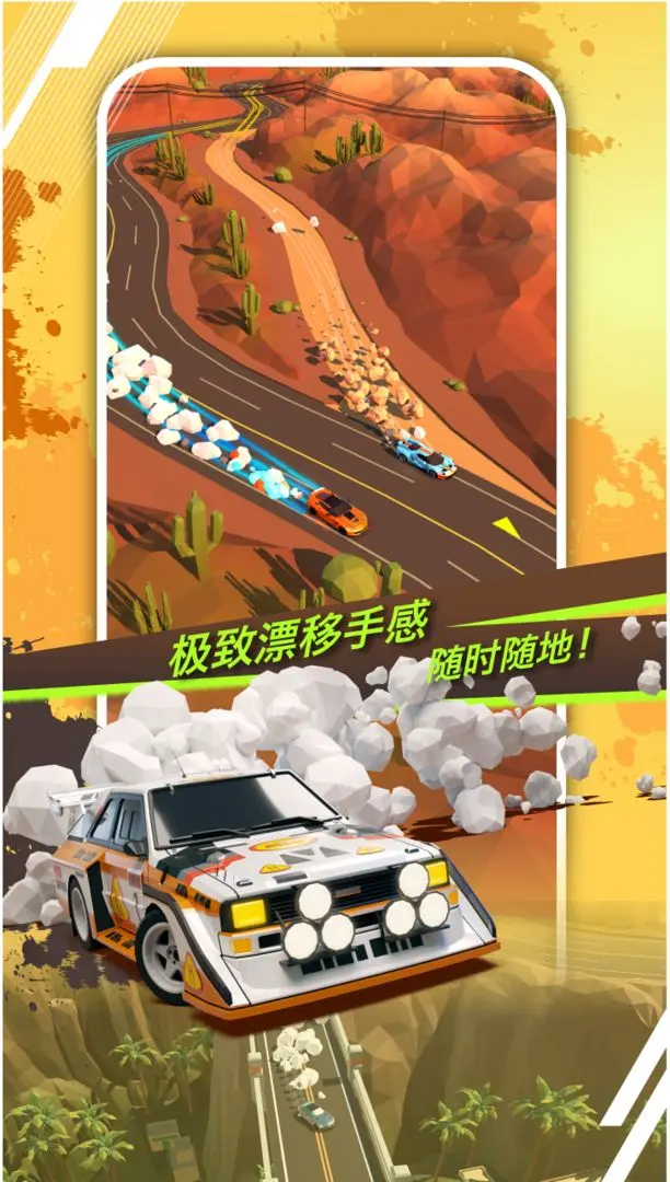 绝尘漂移1