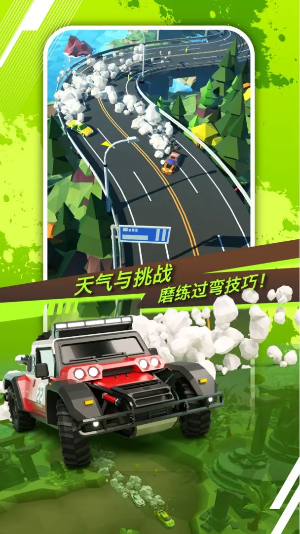 绝尘漂移3