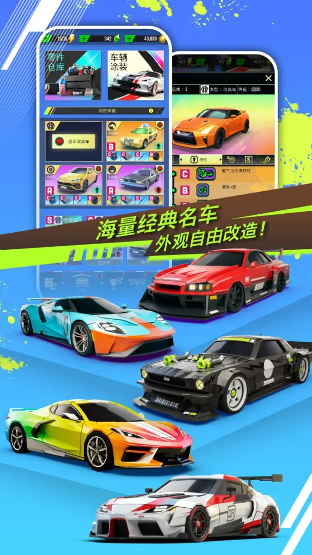 绝尘漂移6