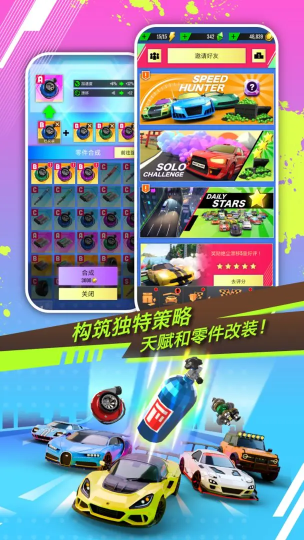 绝尘漂移5