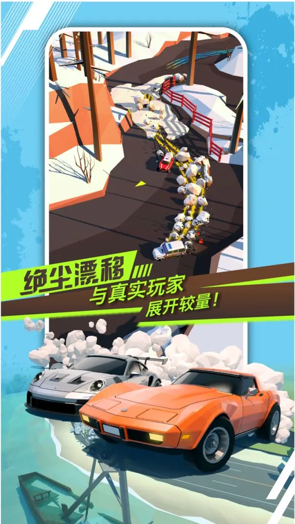 绝尘漂移7