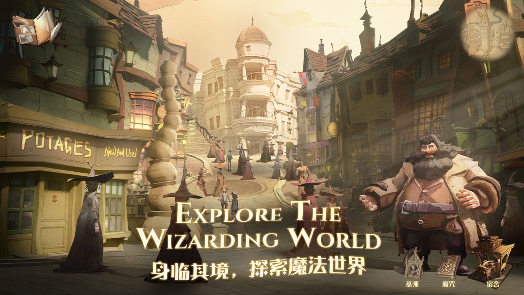 哈利波特魔法觉醒2
