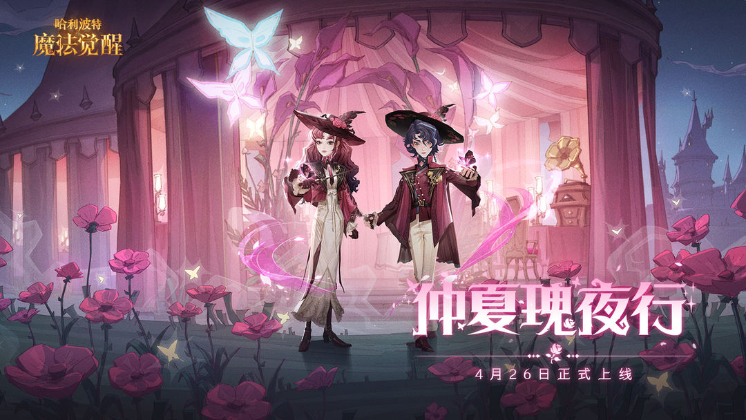 哈利波特魔法觉醒3