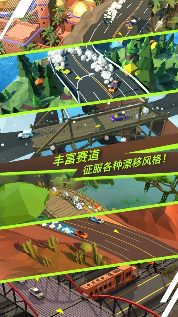 绝尘漂移