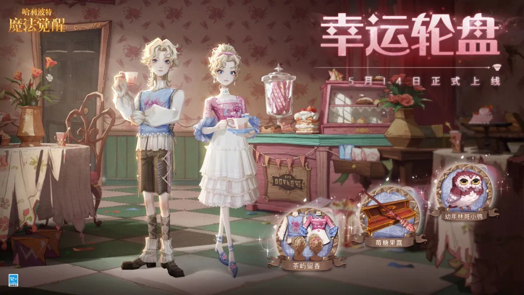 哈利波特魔法觉醒