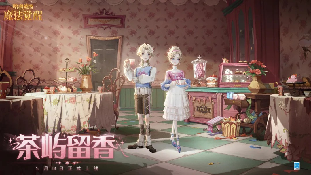 哈利波特魔法觉醒