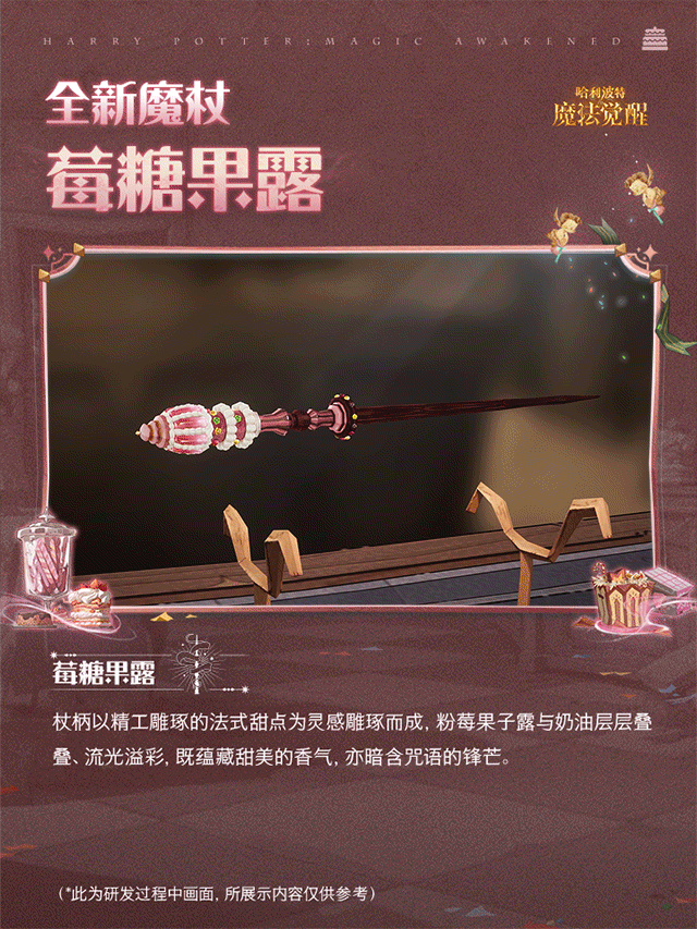 哈利波特魔法觉醒