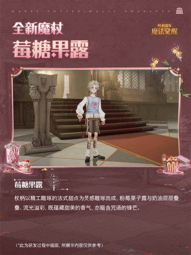 哈利波特魔法觉醒