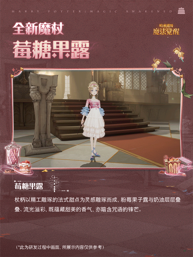 哈利波特魔法觉醒