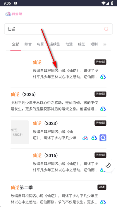 网盘姬3