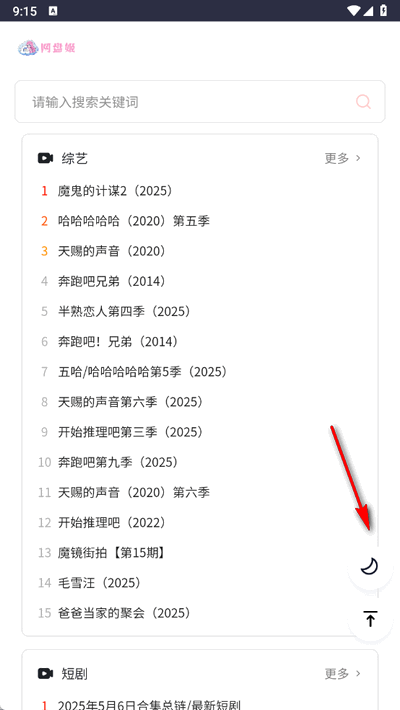 网盘姬