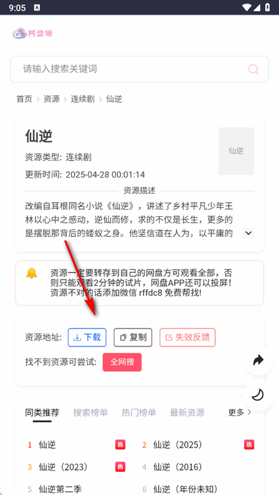 网盘姬