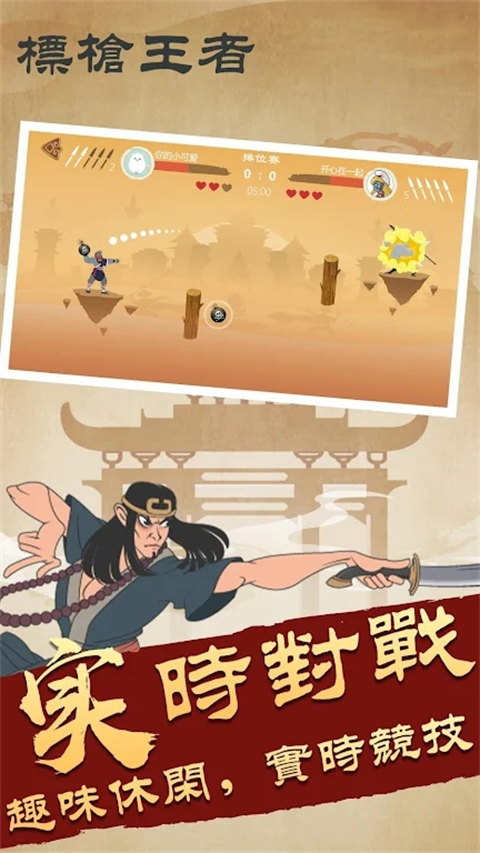 标枪王者截图2