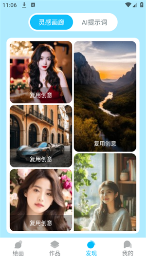 Leonardo绘画截图3