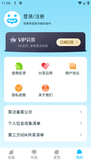 Leonardo绘画截图4