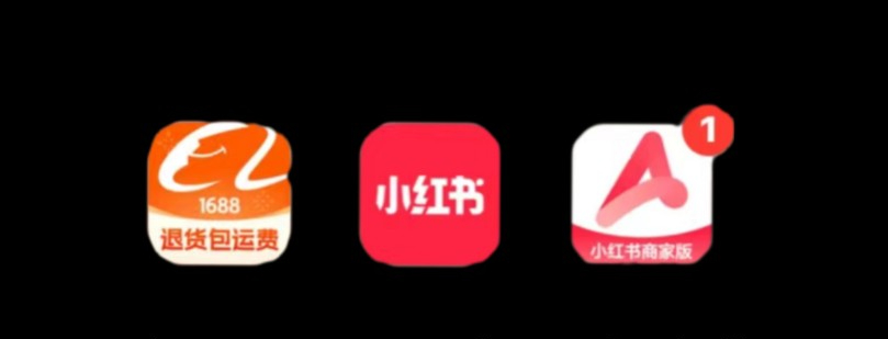 小红书商家版大全