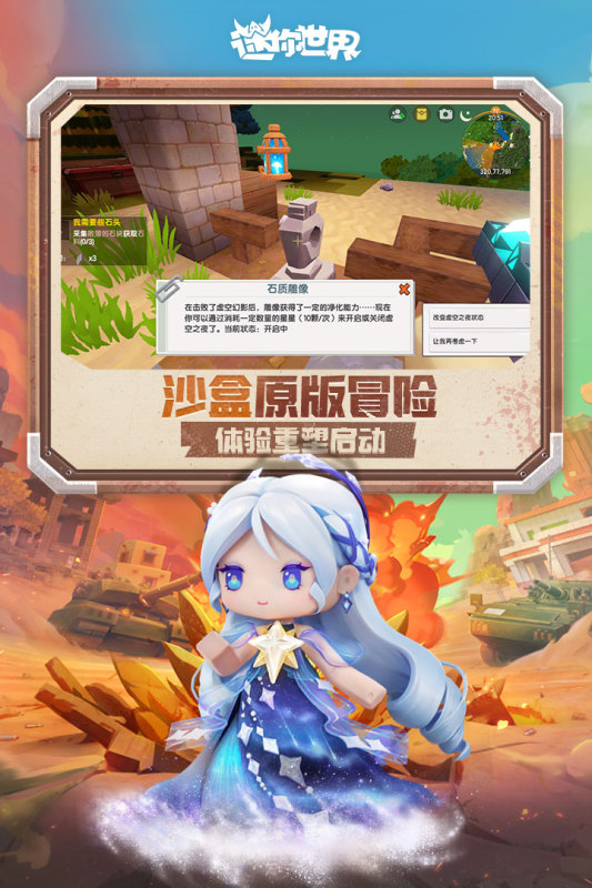 九游迷你世界1