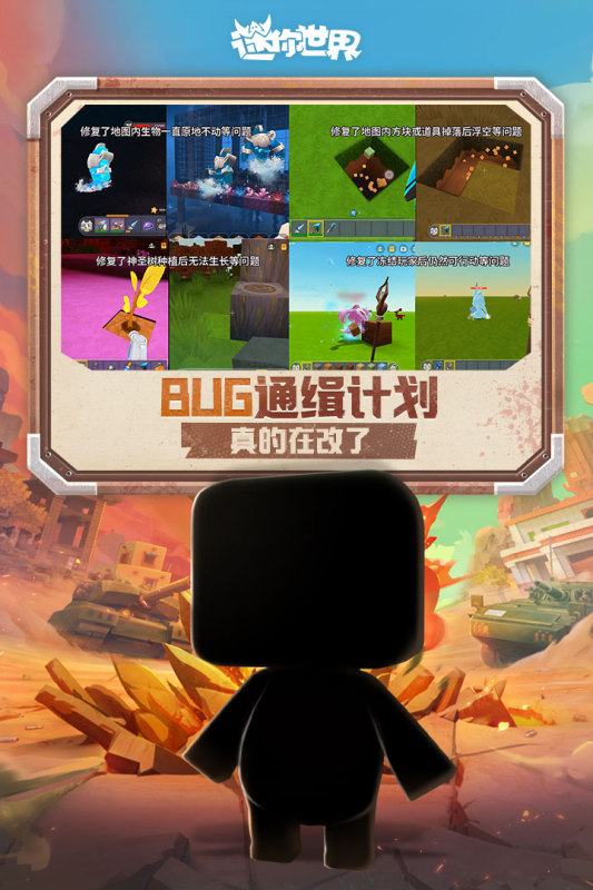 九游迷你世界5