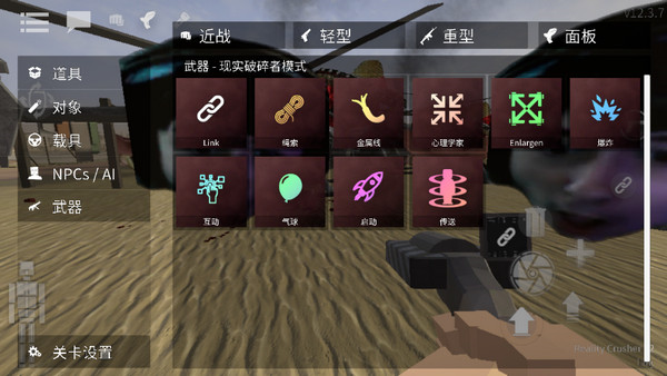 G沙盒仇恨内置菜单