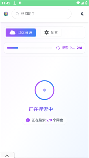 爱盼
