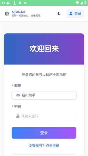 爱盼