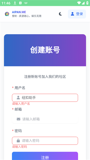 爱盼