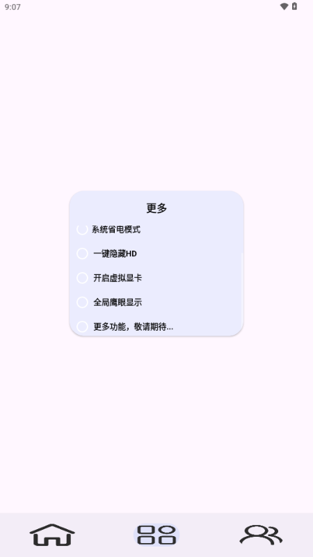 Kbattery-S截图2