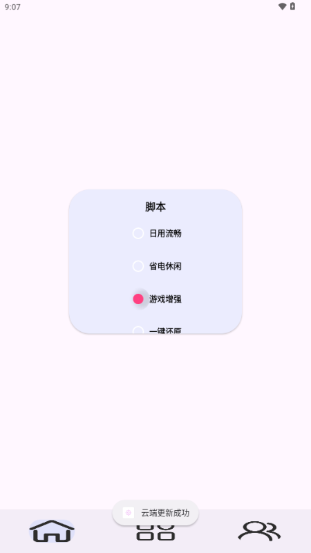 Kbattery-S截图1