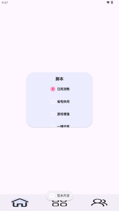 Kbattery-S截图4
