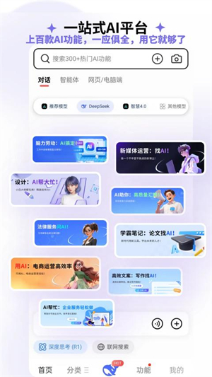 边界AIchat2