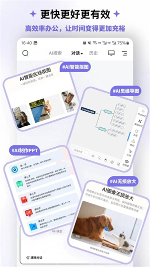 边界AIchat3